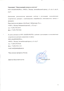 Финаст - официальная инструкция  (таблетки)