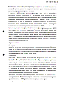 Финастерид тева - официальная инструкция  (таблетки)
