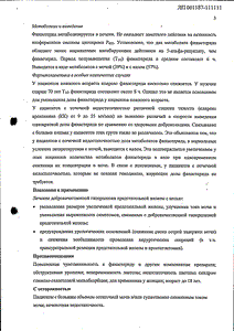 Финастерид тева - официальная инструкция  (таблетки)
