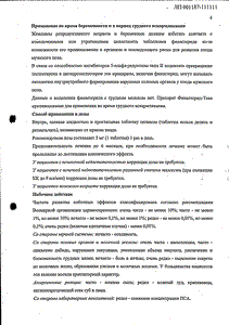 Финастерид тева - официальная инструкция  (таблетки)