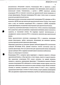Финастерид тева - официальная инструкция  (таблетки)