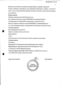 Финастерид тева - официальная инструкция  (таблетки)