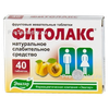 Фитолакс