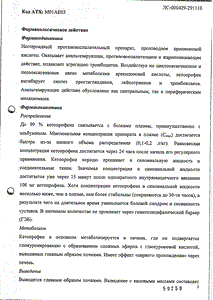 Фламакс - официальная инструкция  (ампула)