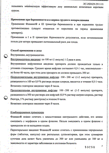 Фламакс - официальная инструкция  (ампула)
