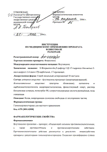 Фликсоназе - официальная инструкция  (аэрозоль)