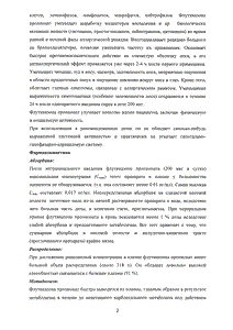 Фликсоназе - официальная инструкция  (аэрозоль)