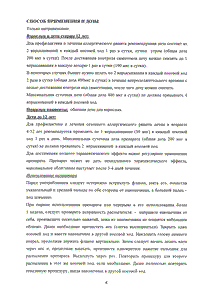 Фликсоназе - официальная инструкция  (аэрозоль)