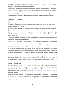 Фликсоназе - официальная инструкция  (аэрозоль)
