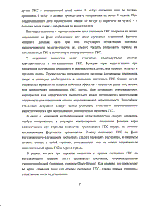 Фликсотид - официальная инструкция  (аэрозоль)