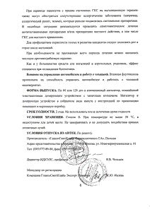 Фликсотид - официальная инструкция  (аэрозоль)