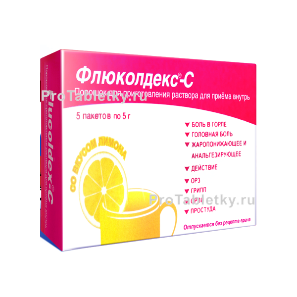 флюколдекс инструкция по применению флюколдекс инструкция по применению