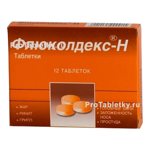 Фото флюколдекса-н