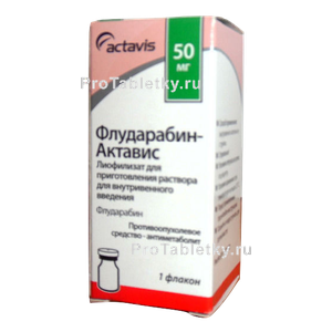 Фото флударабина-актависа