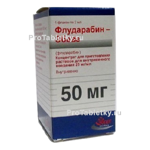 Фото флударабина-эбеве