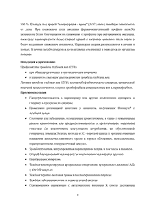 Флюксум - официальная инструкция (ампула) Флюксум - официальная инструкция (ампула)