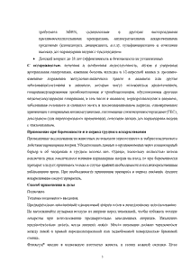 Флюксум - официальная инструкция (ампула) Флюксум - официальная инструкция (ампула)
