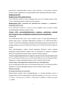Флюксум - официальная инструкция (ампула) Флюксум - официальная инструкция (ампула)