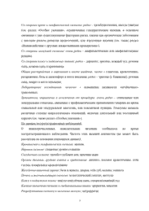 Флюксум - официальная инструкция (ампула) Флюксум - официальная инструкция (ампула)
