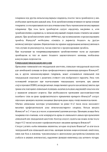 Флюксум - официальная инструкция (ампула) Флюксум - официальная инструкция (ампула)