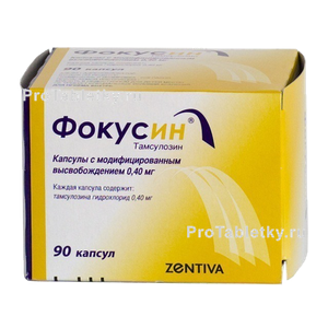 Фото фокусина