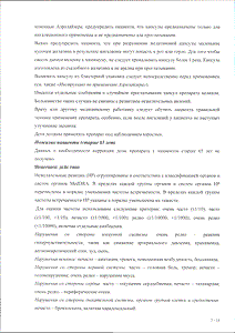 Форадил - официальная инструкция  (капсула)