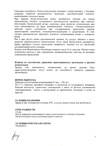 Формотерол изихейлер - официальная инструкция  (порошок)