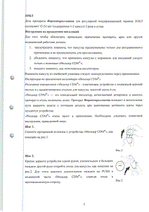 Формотерол-натив - официальная инструкция  (капсула)
