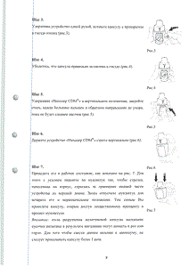 Формотерол-натив - официальная инструкция  (капсула)