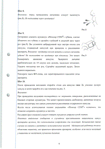 Формотерол-натив - официальная инструкция  (капсула)