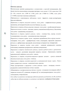 Формотерол-натив - официальная инструкция  (капсула)