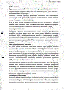 Фозикард - официальная инструкция (таблетки) Фозикард - официальная инструкция (таблетки)