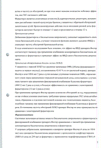 Фостер - официальная инструкция (аэрозоль) Фостер - официальная инструкция (аэрозоль)