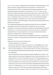 Фостер - официальная инструкция (аэрозоль) Фостер - официальная инструкция (аэрозоль)