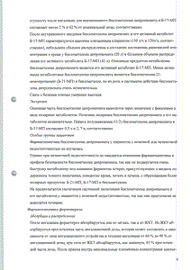 Фостер - официальная инструкция (аэрозоль) Фостер - официальная инструкция (аэрозоль)