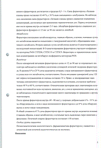 Фостер - официальная инструкция (аэрозоль) Фостер - официальная инструкция (аэрозоль)