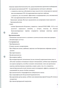 Фостер - официальная инструкция (аэрозоль) Фостер - официальная инструкция (аэрозоль)