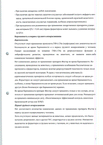 Фостер - официальная инструкция (аэрозоль) Фостер - официальная инструкция (аэрозоль)