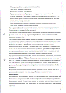 Фостер - официальная инструкция (аэрозоль) Фостер - официальная инструкция (аэрозоль)