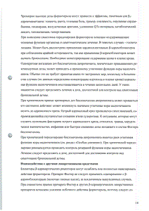 Фостер - официальная инструкция (аэрозоль) Фостер - официальная инструкция (аэрозоль)