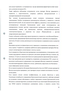 Фостер - официальная инструкция (аэрозоль) Фостер - официальная инструкция (аэрозоль)