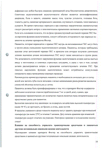 Фостер - официальная инструкция (аэрозоль) Фостер - официальная инструкция (аэрозоль)