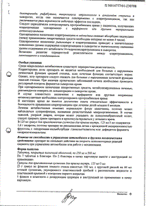 Фромилид - официальная инструкция  (гранулы)