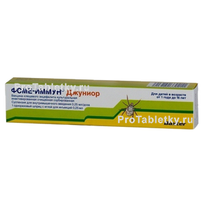 Фото фсме-иммуна джуниора