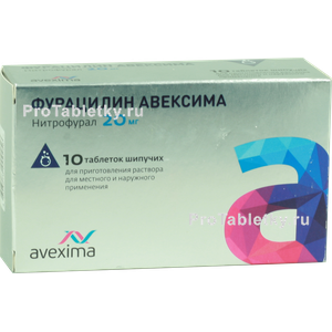 Фото фурацилина авексимы