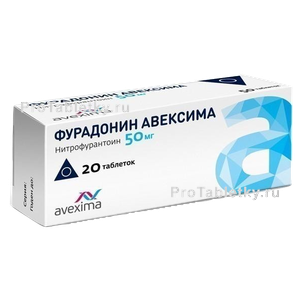 Фото фурадонина авексимы