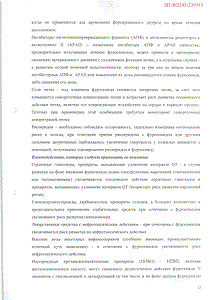 Фуросемид - официальная инструкция (ампула) Фуросемид - официальная инструкция (ампула)