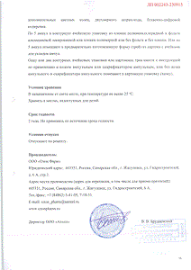 Фуросемид - официальная инструкция (ампула) Фуросемид - официальная инструкция (ампула)