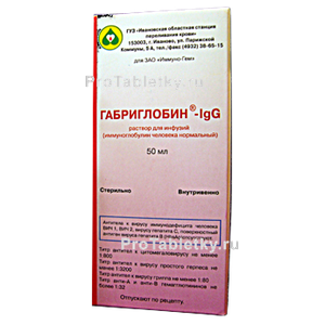 Фото габриглобина-igg