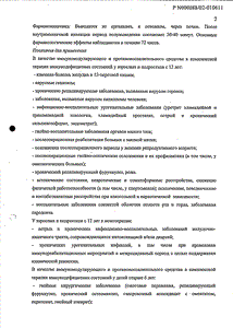Галавит - официальная инструкция (порошок) Галавит - официальная инструкция (порошок)
